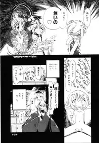 [Horihone Saizou] Gesuigai
