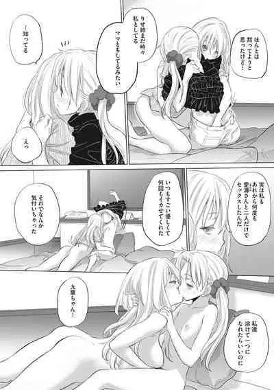 [Kurogane Kenn] Tae-chan to Jimiko-san [Digital]