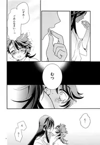 (Senka no Toki 7) [BabuBabu (Meguko)] Himitsu Drop (Touken Ranbu)