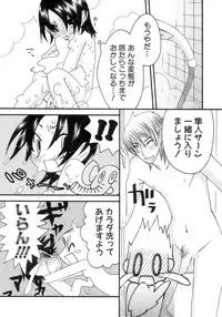 [Anthology] Shounen Ai No Bigaku 12 The Otouto