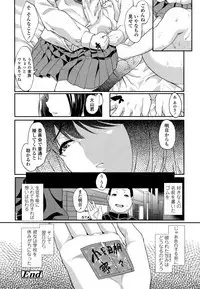 Kanojo ga SEX ni nare teru wake