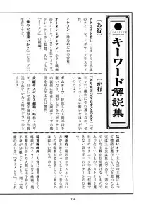 [Kago Shintarou] Fraction