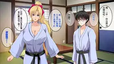 InCha Otouto ga Kinpatsu Hakujin Aniyome o Netoru Hanashi
