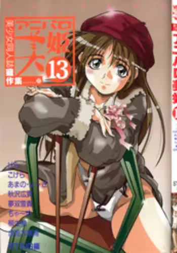 [Anthology] Aniparo Miki 16 (Various)
