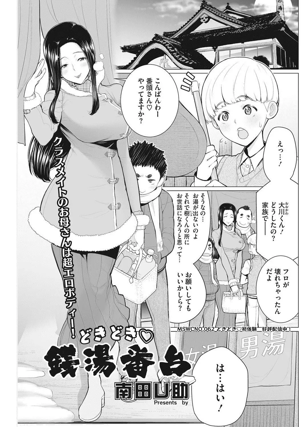 COMIC HOTMiLK Koime Vol. 9