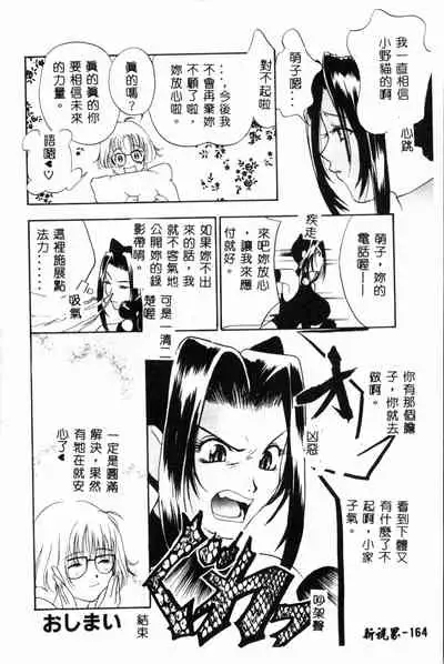 Ran Chiki
