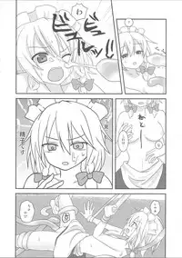 (C81) [Masmenos (Reiichi)] Sakuya Hairein (Touhou Project)