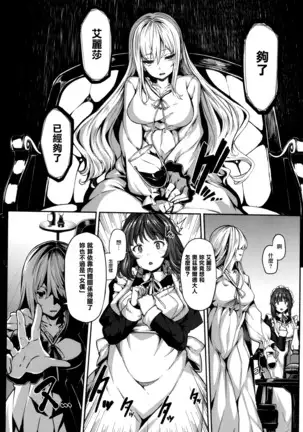 Fanaticism Ch.1-3