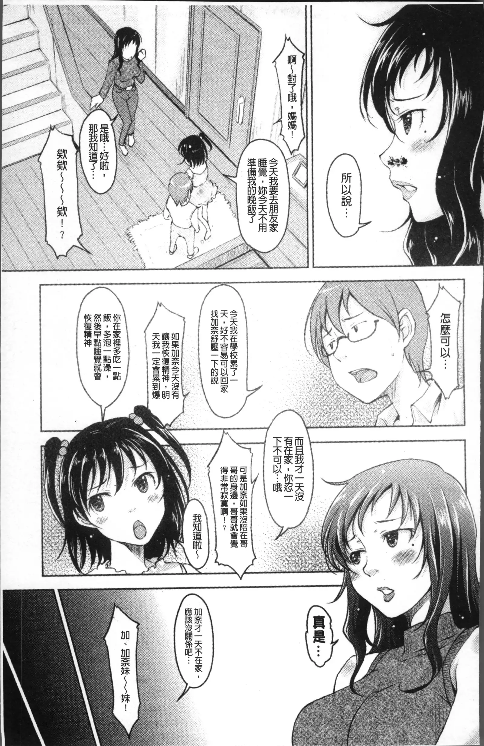 Imouto Ijou Hahaoya Miman