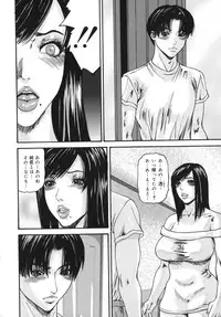 [Mikikazu] Sinmitsu ~Enbotachi no Hiai Soukan~
