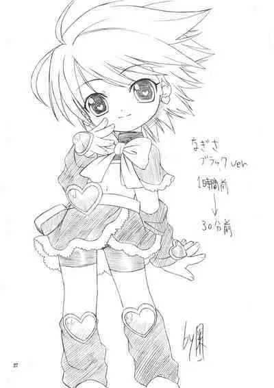 (C79) [[Hanyan. (Nekomimi Kanon)] Marble Screw (Futari wa PreCure)
