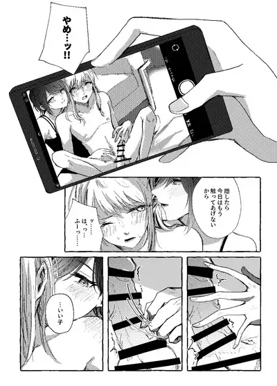 Hakoniwa no Naka no Kimi