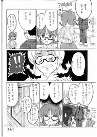 (Futaket 3) [Oldwiseman (Saizuka Mio)] Ichigo Milk (THE iDOLM@STER)
