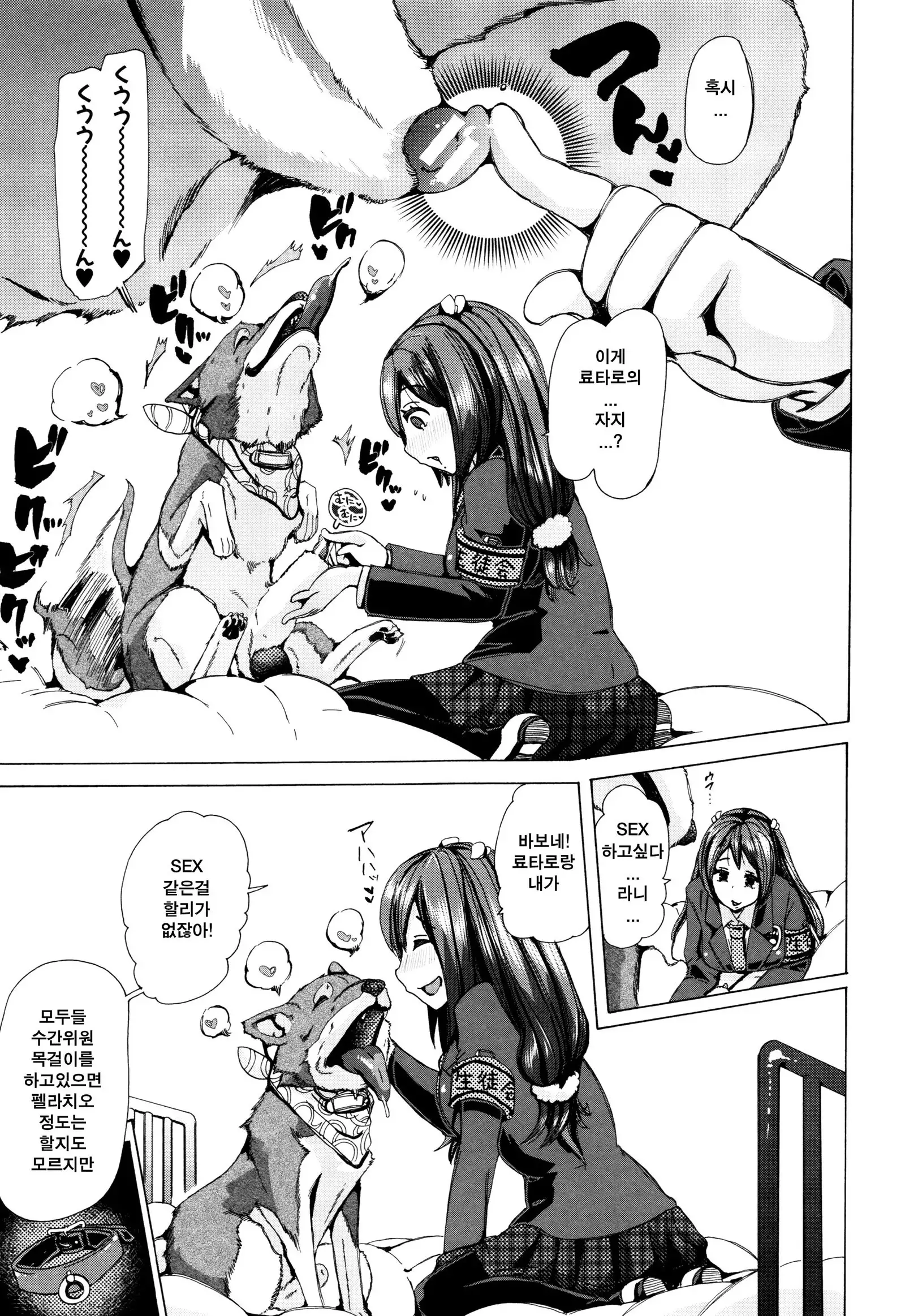 Juukan Kyoushitsu - Bestiality Class