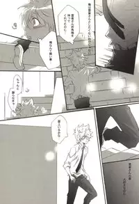 [Kamishima Akira] Doujin Sakka Collection 70 (Katekyo Hitman REBORN!)