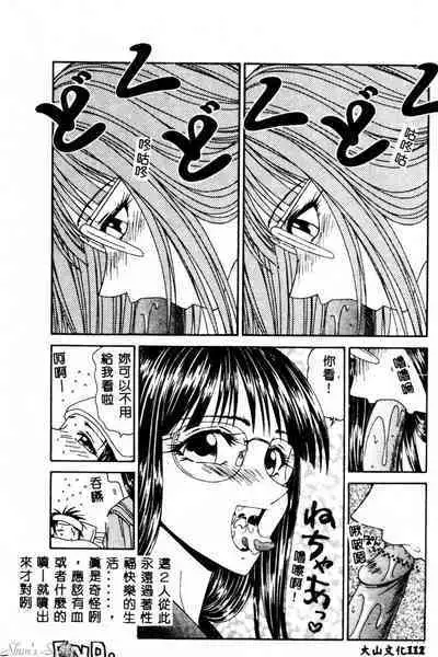 Okasare Shoujo to Furousha - The Raped Girls and The Homeless.