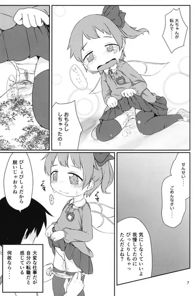 (C97) [Mofu Shippo Lab (Nakamura Subaru)] YouChen G (Touhou Project)