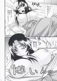 (COMIC1☆3) [Gift (Nagisano Usagi)] KEEP STILL! (Queen's Blade)