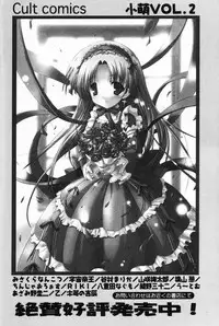 [Anthology] Komoe Vol. 4