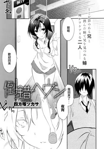 (C59) [Strawberry Nipple (Yasuhara Tsukasa)] -DARCROWS- EURESHA (Darcrows)