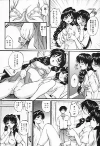 [Akahira Kirin] Nupu au Lait