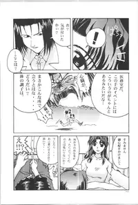 (C57) [Gold Rush (Suzuki Address)] ~Wall~ (Excel Saga, Love Hina) [Incomplete]