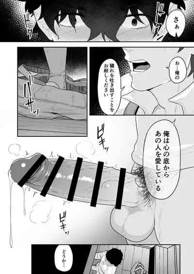 [PULIN Nabe (kakenari)] Noufu to Shinpu [Digital]