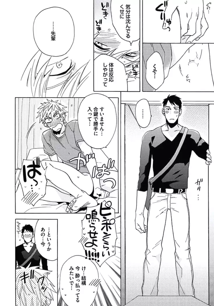 Seishun Scrap