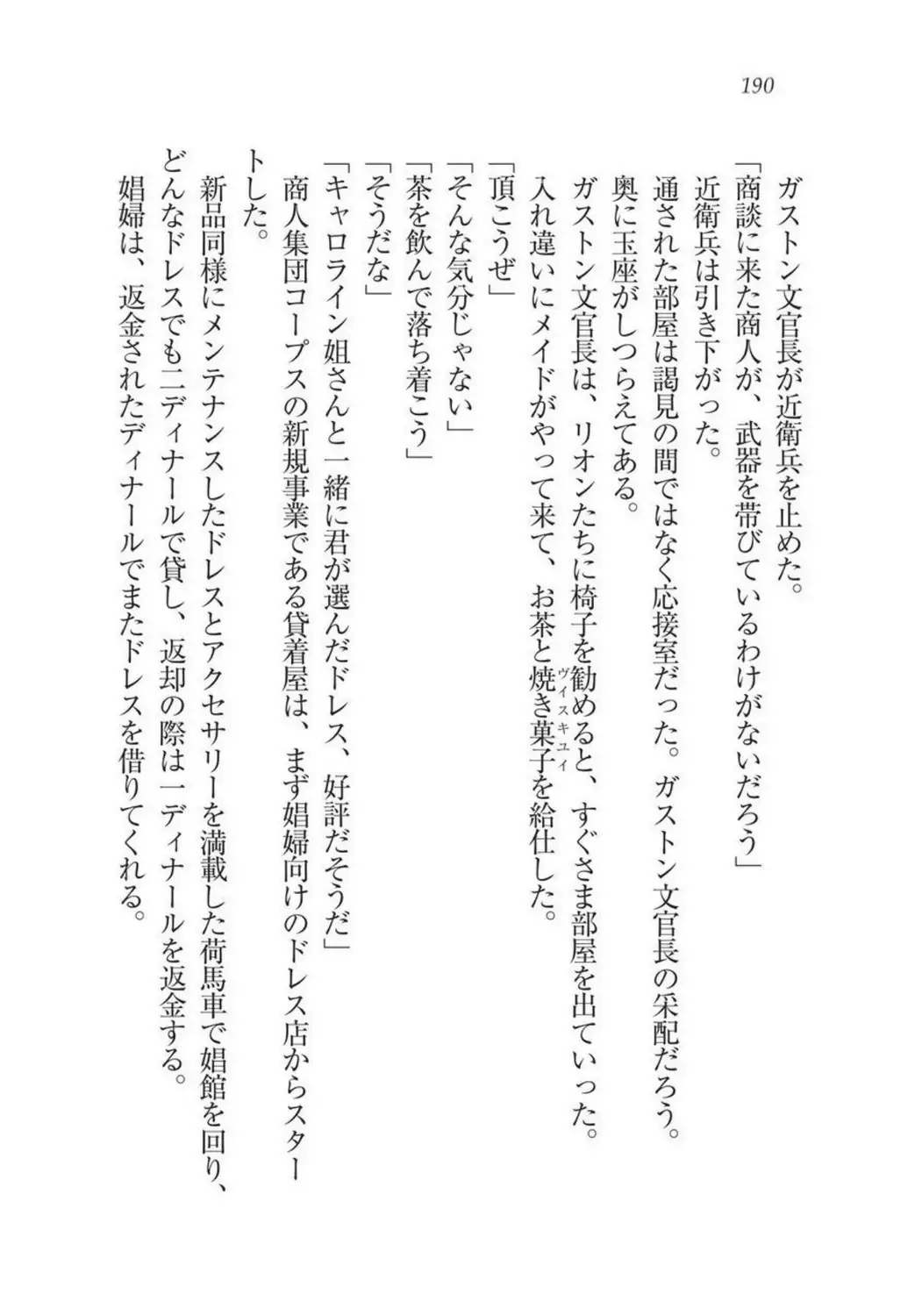 Christina Senki Houshi no Himekishi to Kokkyou no Shounin