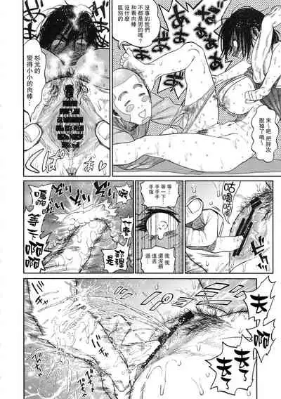 Sugimoto-san to Rakko Nabe Shiyou.