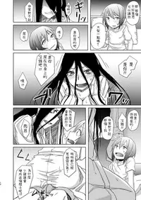 [Anegaoka Sanchoume (Okyuuri)] Yuurei Onee-san no Toritsuki Gyakure [Chinese] [Digital]