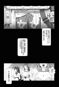 [Ruki Ruki EXISS (Fumizuki Misoka)] FF Naburu Reunion 2 (Final Fantasy VII)