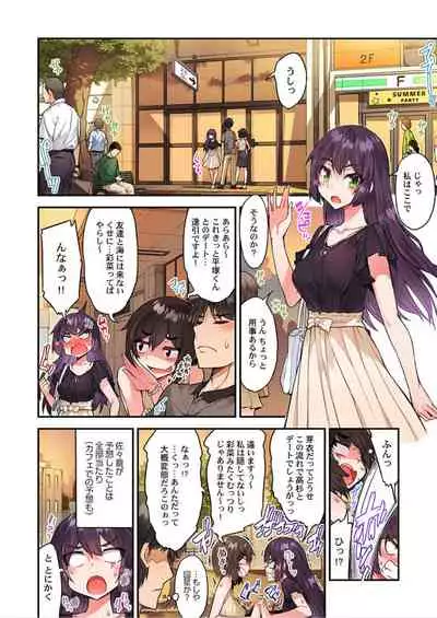 [Toyo] Traditional Job of Washing Girls' Body Ch. 45 - 51 [JAP] [Ongoing]