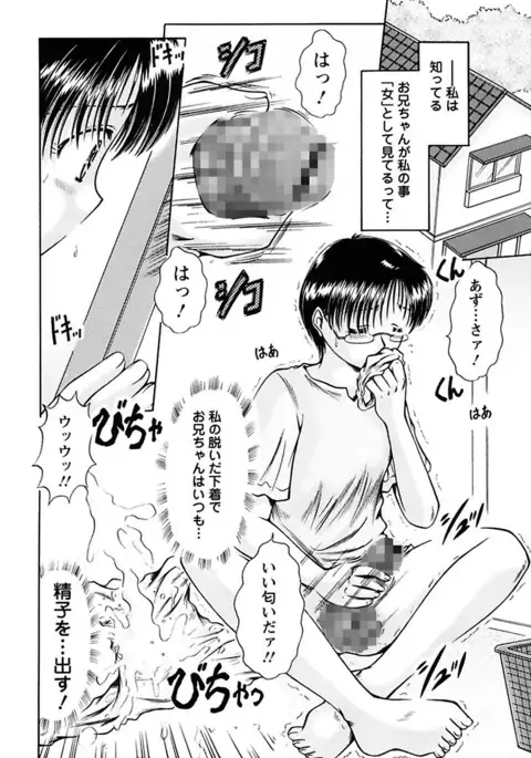 Kuchu Kuchu Imouto no Mitsuju