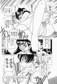 [Sano Takashi] Dokusai - Fascio