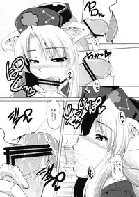 [Karibian (Keraton)] Nekomimi Eirin to Nyannyan Ufufu (Touhou Project) [Digital]