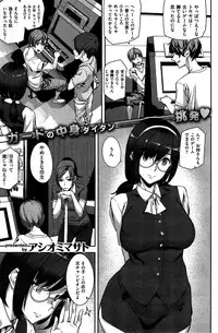 COMIC Kairakuten 2015-11