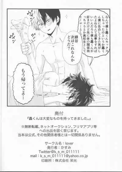 Todoroki-kun wa Taihen na Mono o Motte Kimashita.