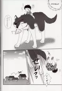 [BIOLOGIST (Fubuki Yuki, Pometa)] Kaachan no Inu Kaiteiban (Naruto)