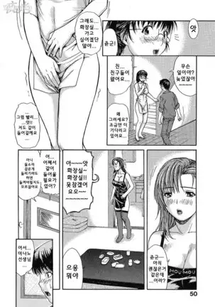 Tonari no Minano Sensei | 이웃의 미나노선생