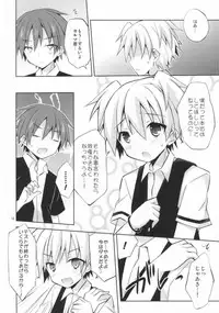 (C86) [Mimoton (Mimoton)] Nagisa-kun Ketsuboushou (Ansatsu Kyoushitsu)