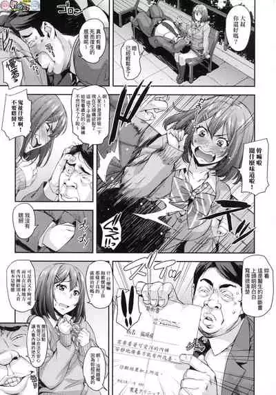 J-kei Seifuku Joshi Ecchi Shiyo