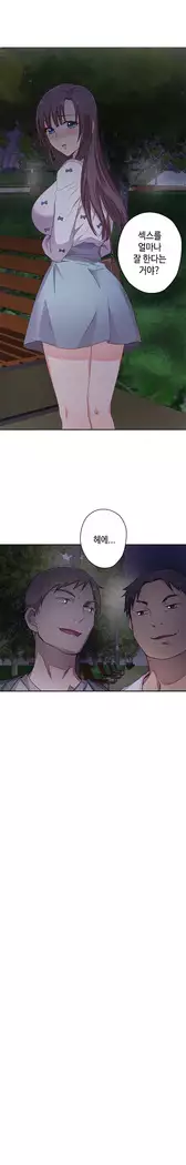 H Campus Ch.0-29