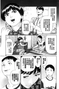 [usi] Ikasete Iland | 讓我高潮 愛慾小島 [Chinese]