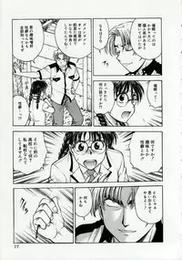 [Funabori Nariaki] Inbaku Byoutou