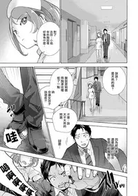[Fujisaka Kuuki] Opparadise wa Shinryouchu | 欧派天国诊疗中 Ch. 1-3 [Chinese] [前线作♂战♀基地] [Digital]