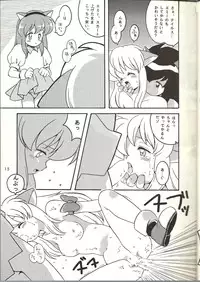 [Bakuhatsu BRS. (B.Tarou)] O (URABON6) (Various)