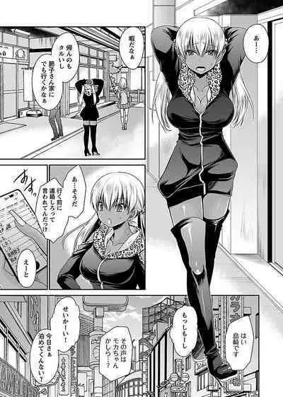 Shinjau Kurai no Kairaku o 1