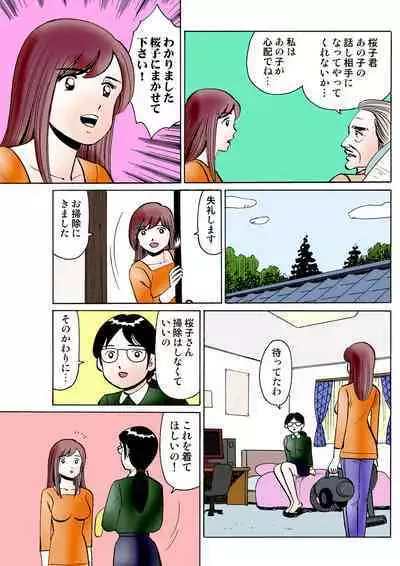 HiME-Mania Vol. 23