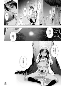 [chaccu] Seijo no Kenshin Saishuuwa (Haiboku Otome Ecstasy Vol. 8) [Chinese] [金发幼女与甜甜圈汉化组] [Digital]